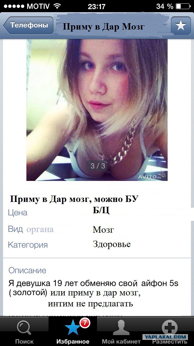 Что с вами, девушки ?