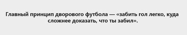 Если бы профессиональный футбол