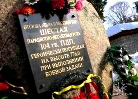 2 августа, День ВДВ
