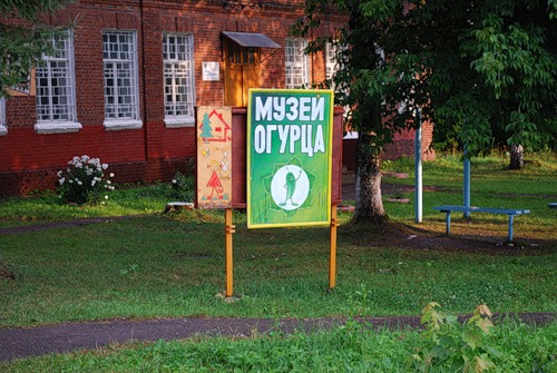 Психоделические музеи России