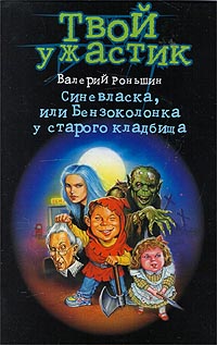 "Родители встревожились"