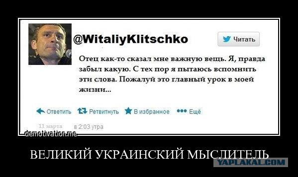 Тяжелая речь Кличко