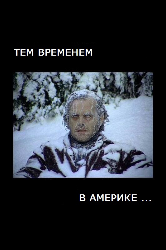 Крещенское купание, говорите...