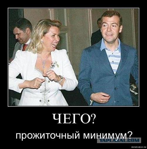 Царский отдых Светланы Медведевой