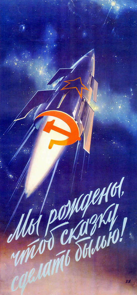 К Дню Космонавтики