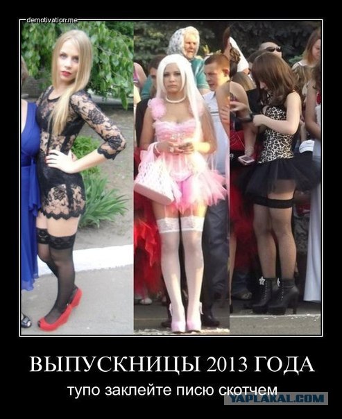 Выпускница-12