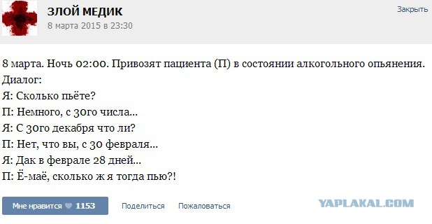 Истории от врачей 21