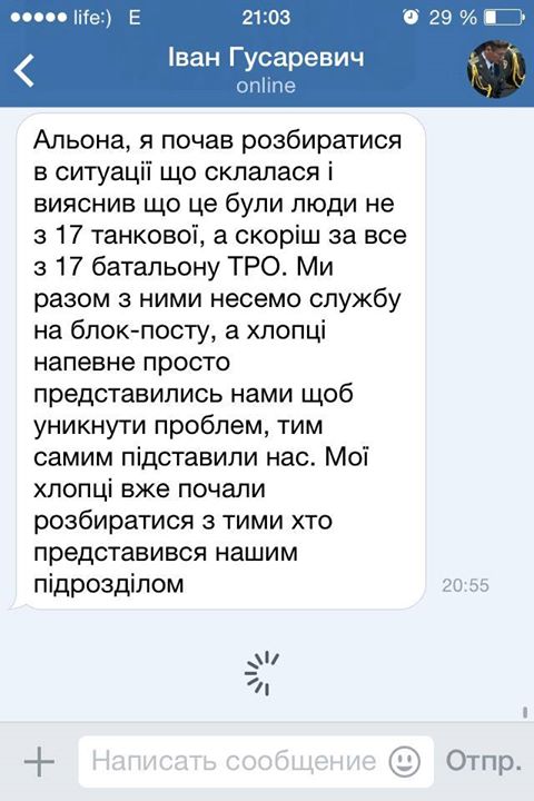 Перемирие кончилось, едва начавшись. часть 6
