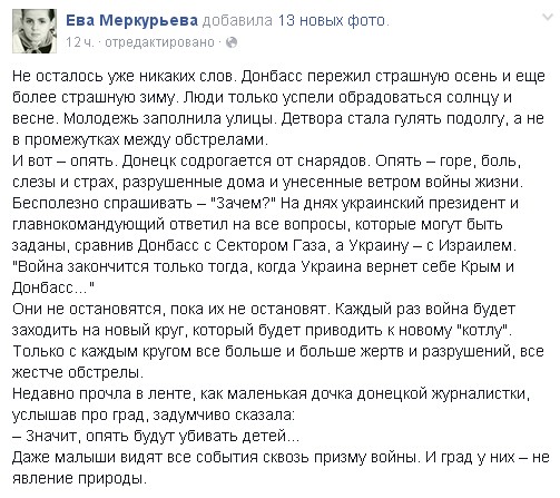 Перемирие кончилось, едва начавшись. Часть 8