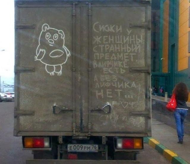 Прикольные объявления и надписи