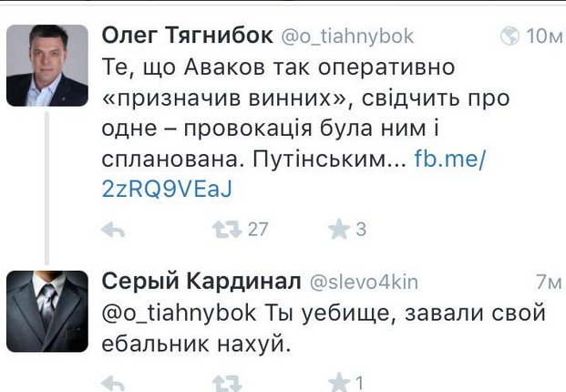 Митингующие в Киеве штурмуют здание Рады