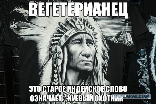 "...я вас сожру."