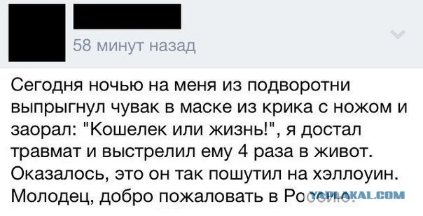 Розыгрыш закончился стрельбой.