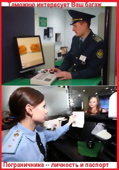 Цель поездки