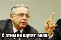 Охота на «кротов»