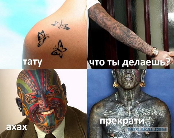 Татуировки 2