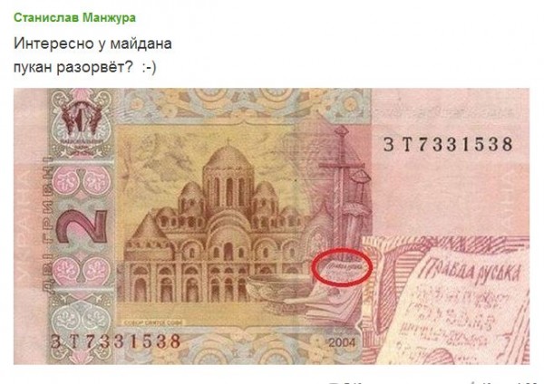 В Раде предложили переименовать Россию в Московию