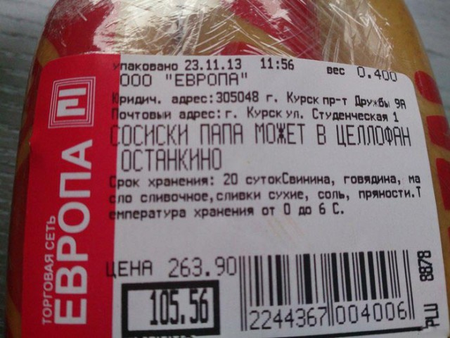 О папах!