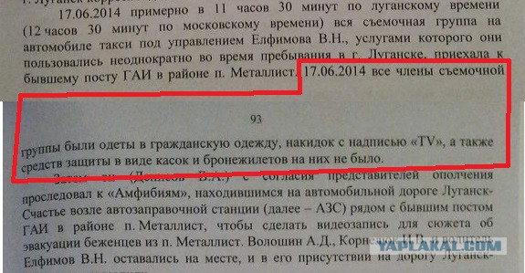 Приземлилась недолетчица. Савченко признали виновной