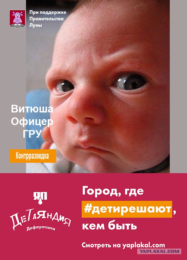 Детляндия. Фотожаба на рекламу в Московсом метро