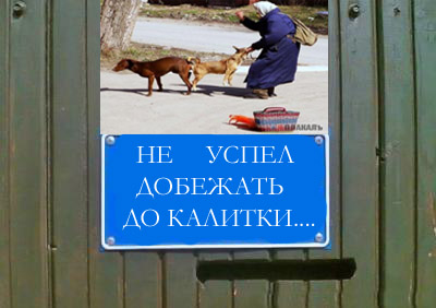 Фотожаба: Я Табличка