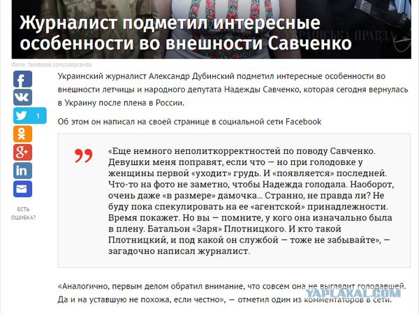 25 мая 2016: Обмен Надежды Савченко на Евгения Ерофеева и Александра Александрова