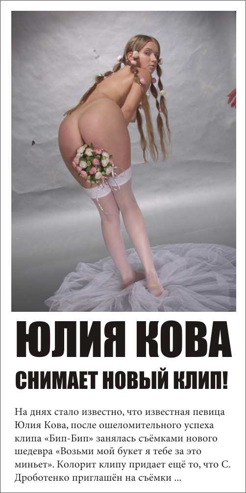 Фотожаба: Желтая пресса