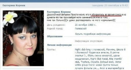 Соцсети - и смех  и грех