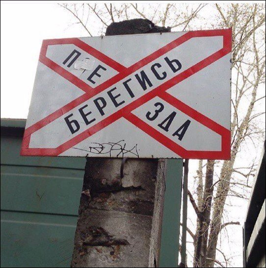 Без буквы