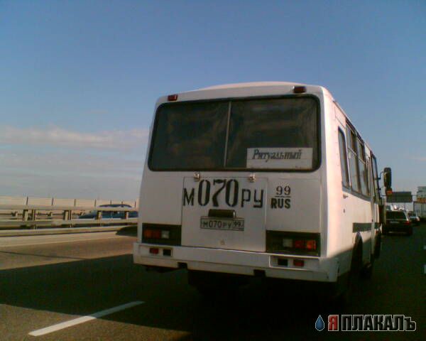 Автомобильные номера