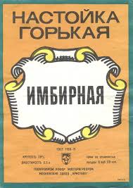 Напитки строителей коммунизма (посвящается тем, кто это пил и дожил до наших дней)