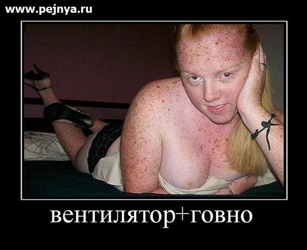Спалить бы вас всех нахер!...