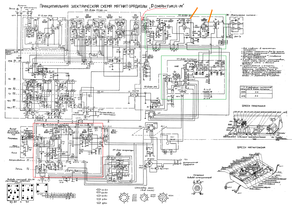 Романтик 201 стерео схема. Магниторадиола романтика 106 схема. Схема магнитофона романтика 222 стерео. Магниторадиола романтика 105 схема. Романтика 103 радиомагнитола схема.
