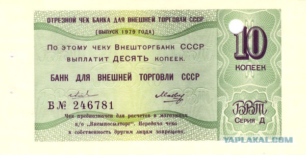Очереди в СССР