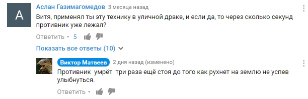 Воин вернулся, трепещите вороги!