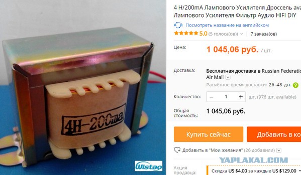 "Мощный" блок питания из Китая