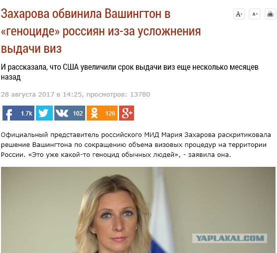 В МИД заявили, что спецслужбы США проведут обыск в консульстве в Сан-Франциско