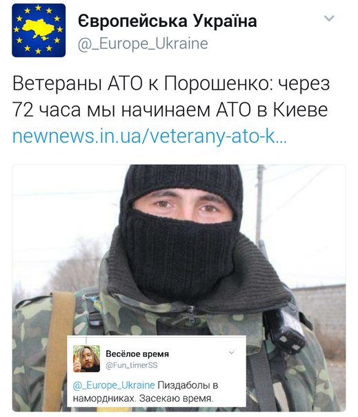 Арест Михаила Саакашвили в Киеве