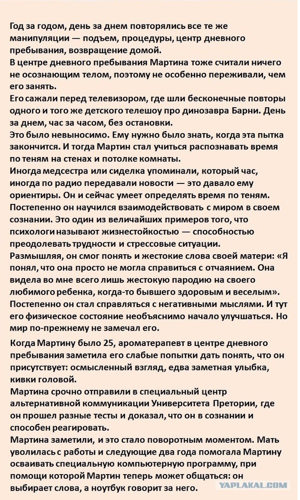 Ради мужа похоронить себя?