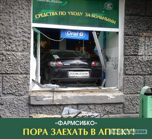 В центре Красноярска автомобиль въехал в аптеку