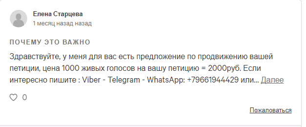 Появилась петиция за назначение Грудинина премьером