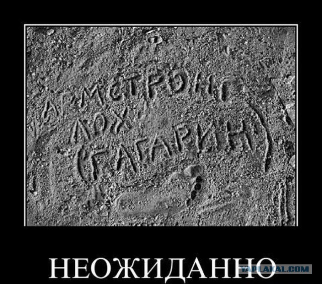 Новосибирские физики подтвердили подлинность высадки астронавтов США на Луну