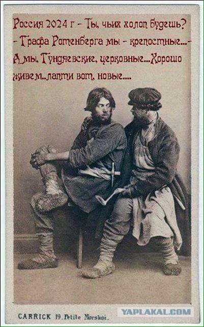 О проблемах сословного общества