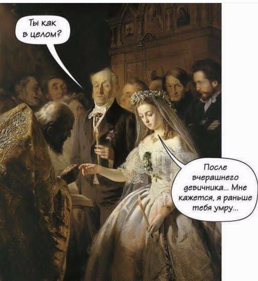 Не очень адекватный юмор