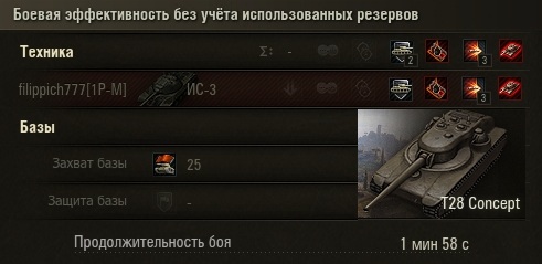Wargaming 54