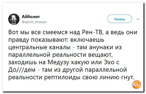 История глазами Рен тв
