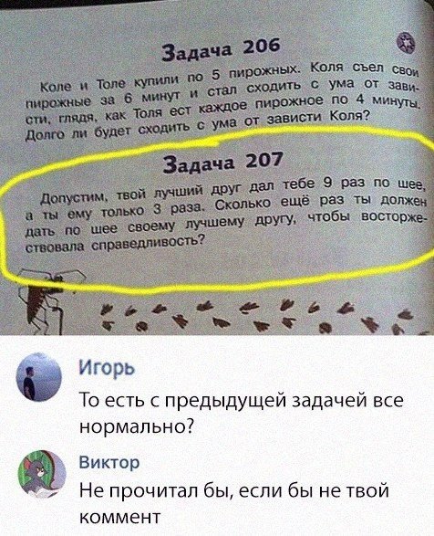 Не очень адекватный юмор