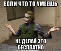 Вы слишком много зарабатываете