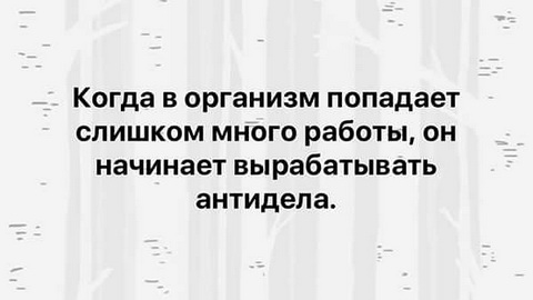 Медицинская деградация с душком прокисшего оливье