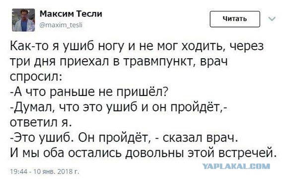 Тридцать одна